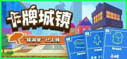 有哪些 必玩卡牌游戏排行榜前十名开元棋牌2025好玩的卡牌游戏(图2)
