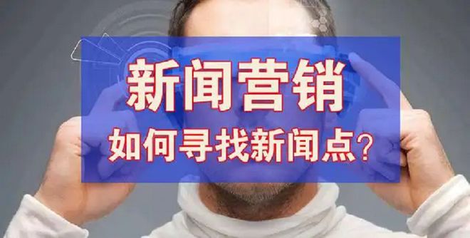 闻软文发稿、媒体发稿媒体选择细节！开元棋牌软文营销服务商京客网：新(图1)