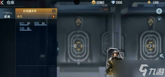 》魔术扑克手强度测评分析开元棋牌app《cf手游