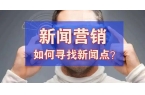 闻软文发稿、媒体发稿媒体选择细节！开元棋